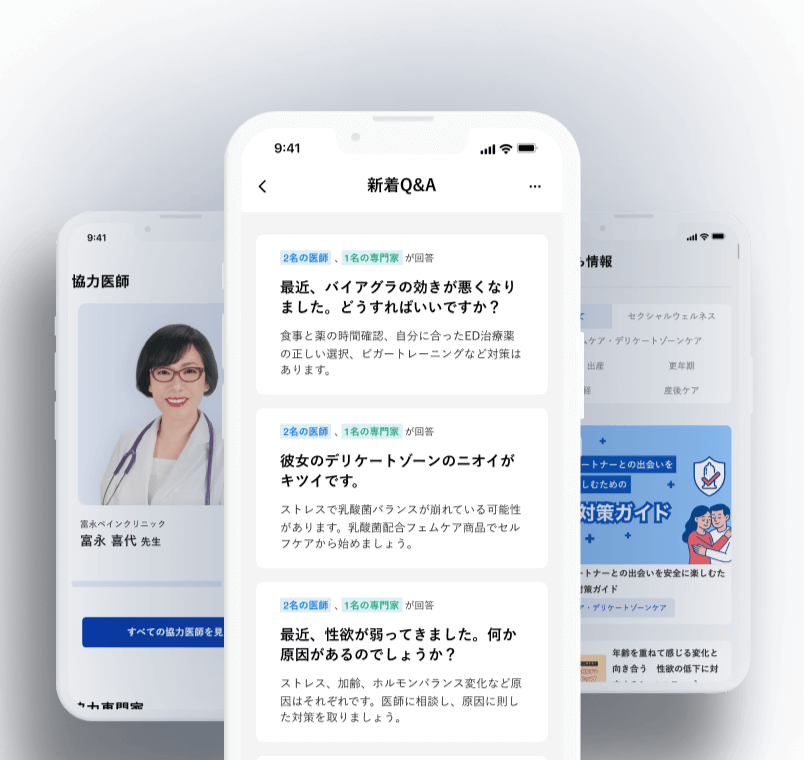 医師・専⾨家が答える“性”の専⾨診療サイト Doctorsフェムケアplus